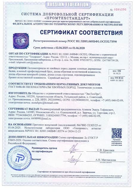 certs