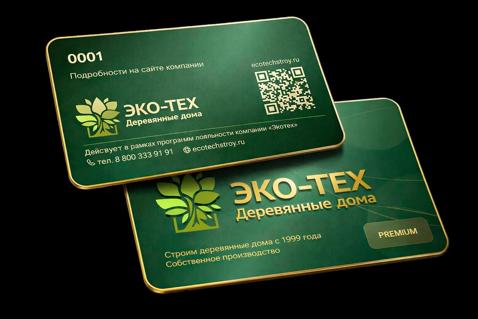 Карта лояльности