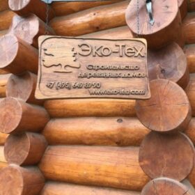 Экспозиция компания Эко-тех на выставке