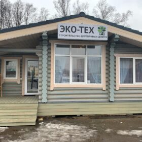 Выставка деревянных домов Эко-Тех — МКАД 65 км. фото ТЦ «Синдика»