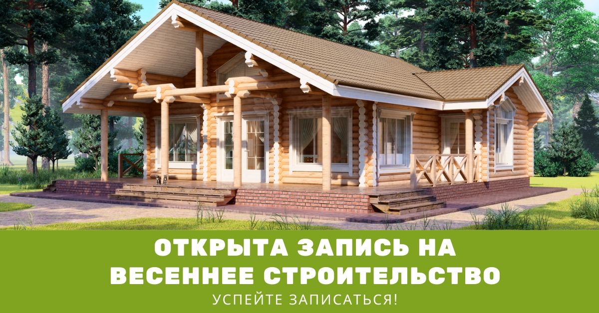 Эко-тех запись на строительство